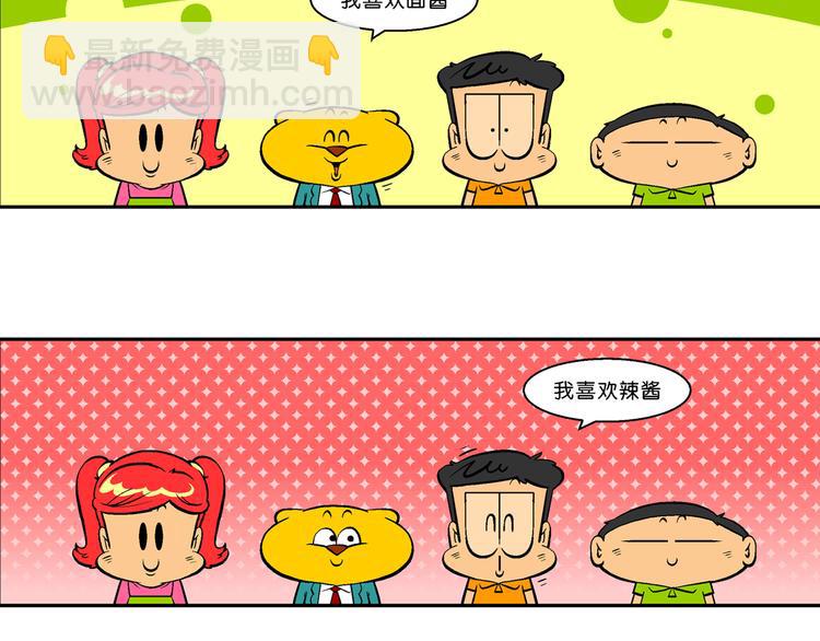 第18话 特疯脑洞系列（4）-第18话