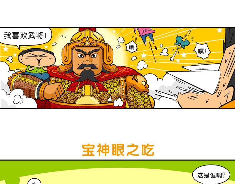 第18话 特疯脑洞系列（4）-第18话