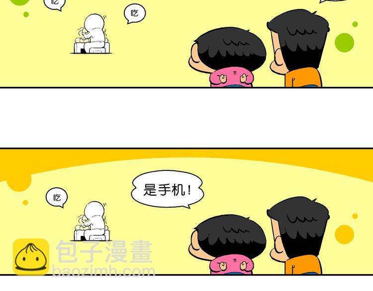 第18话 特疯脑洞系列（4）-第18话