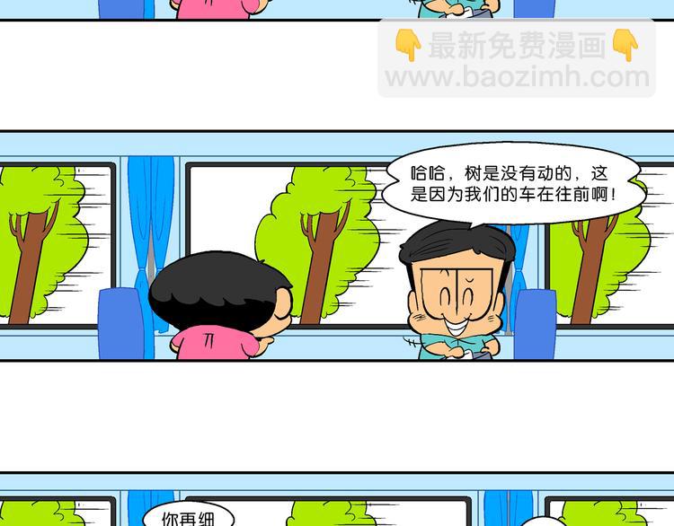 第18话 特疯脑洞系列（4）-第18话