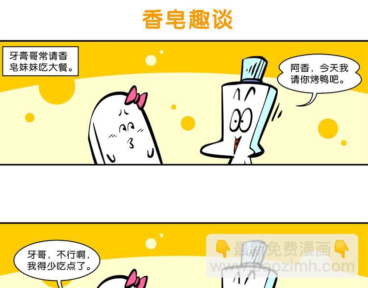 第18话 特疯脑洞系列（4）-第18话