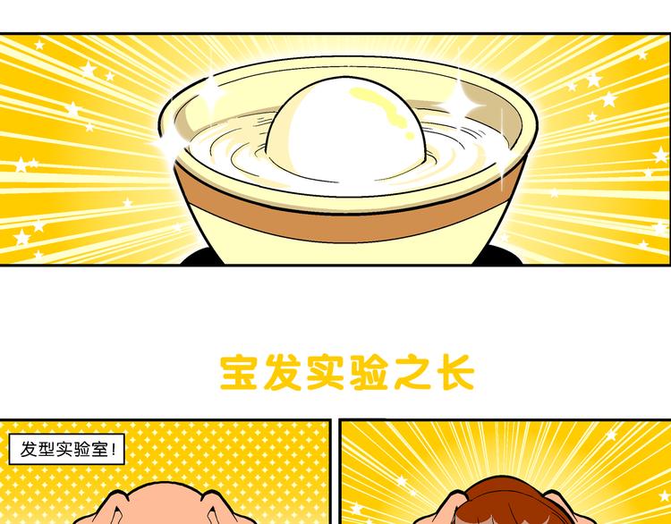 第18话 特疯脑洞系列（4）-第18话