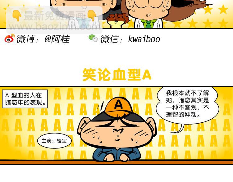 第18话 特疯脑洞系列（4）-第18话