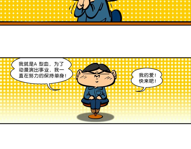 第18话 特疯脑洞系列（4）-第18话