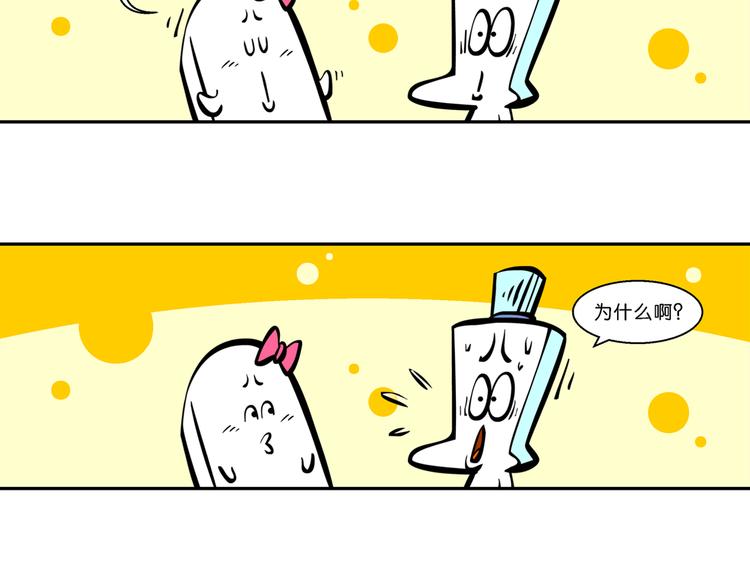 第18话 特疯脑洞系列（4）-第18话