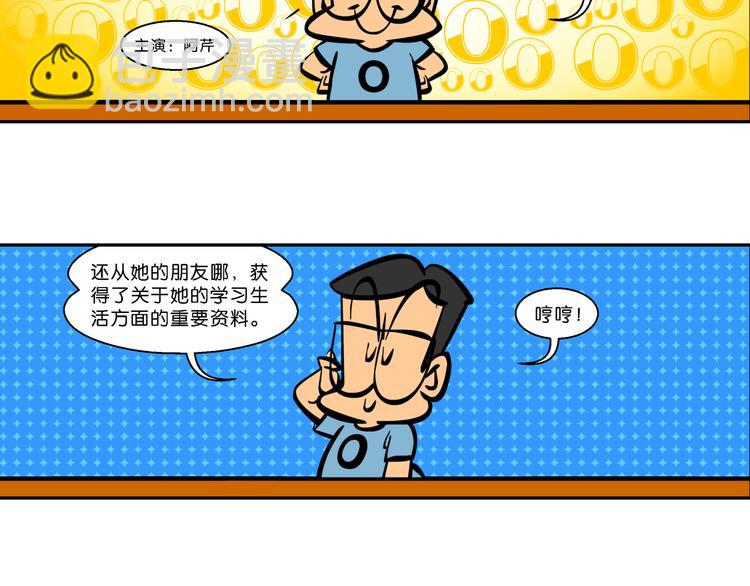 第18话 特疯脑洞系列（4）-第18话