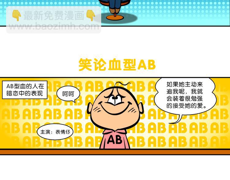 第18话 特疯脑洞系列（4）-第18话