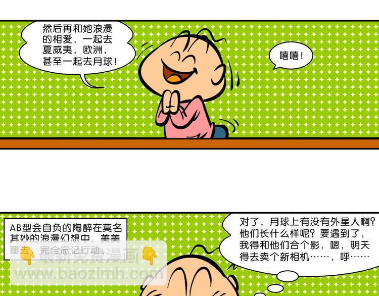 第18话 特疯脑洞系列（4）-第18话