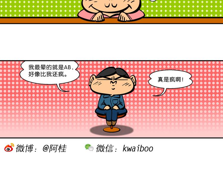 第18话 特疯脑洞系列（4）-第18话