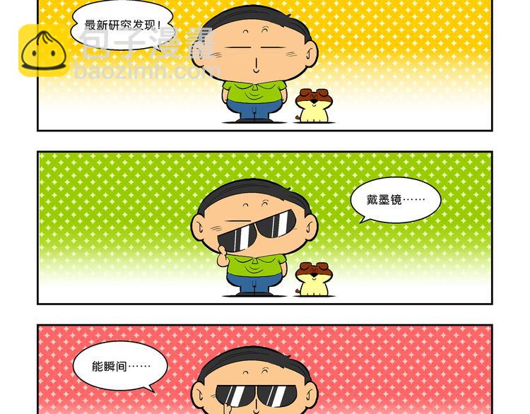 第18话 特疯脑洞系列（4）-第18话