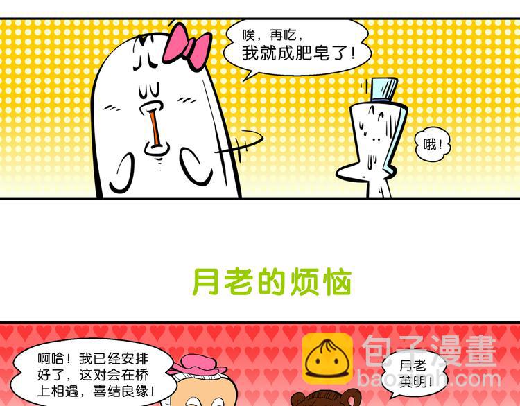 第18话 特疯脑洞系列（4）-第18话