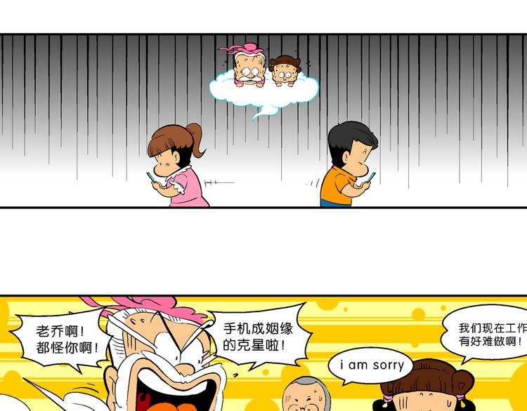 第18话 特疯脑洞系列（4）-第18话