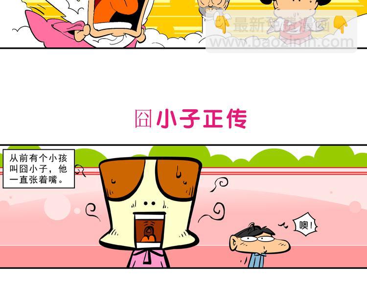 第18话 特疯脑洞系列（4）-第18话