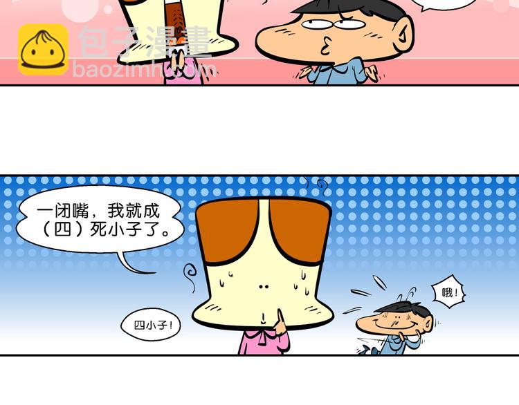 第18话 特疯脑洞系列（4）-第18话