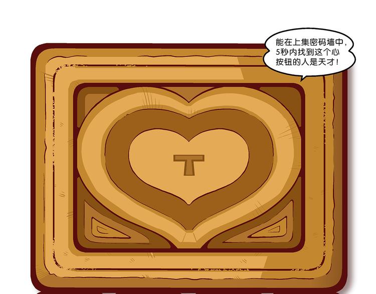 第20话 桂宝玛雅大冒险（2）(1/2)-第20话