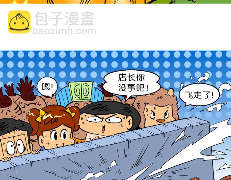 第20话 桂宝玛雅大冒险（2）(1/2)-第20话