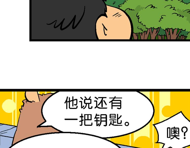 第20话 桂宝玛雅大冒险（2）(1/2)-第20话