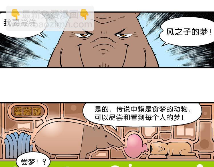 第20话 桂宝玛雅大冒险（2）(1/2)-第20话