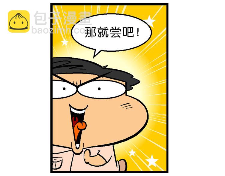 第20话 桂宝玛雅大冒险（2）(1/2)-第20话