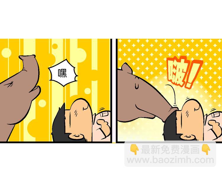 第20话 桂宝玛雅大冒险（2）(1/2)-第20话