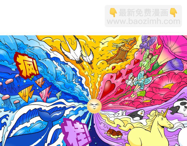 第20话 桂宝玛雅大冒险（2）(1/2)-第20话