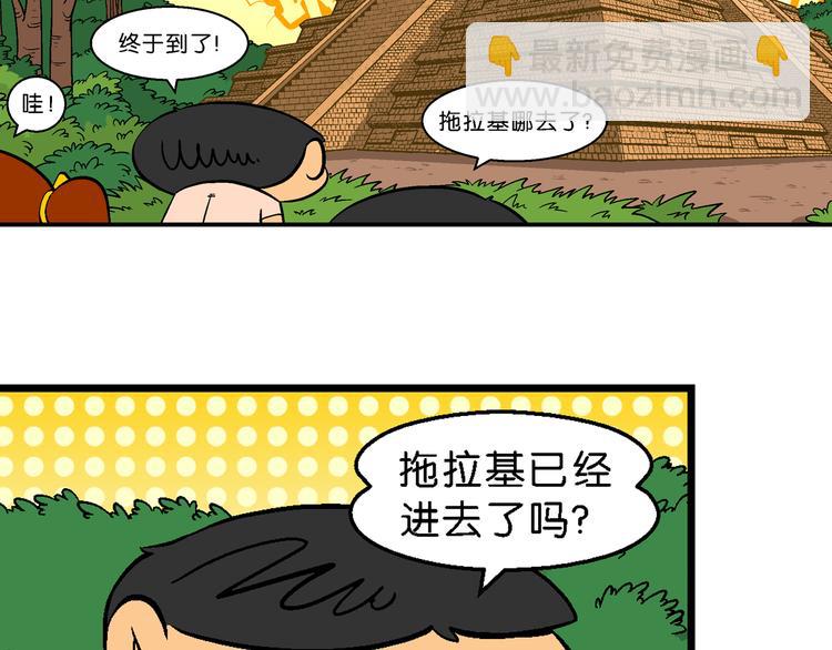 第20话 桂宝玛雅大冒险（2）(1/2)-第20话