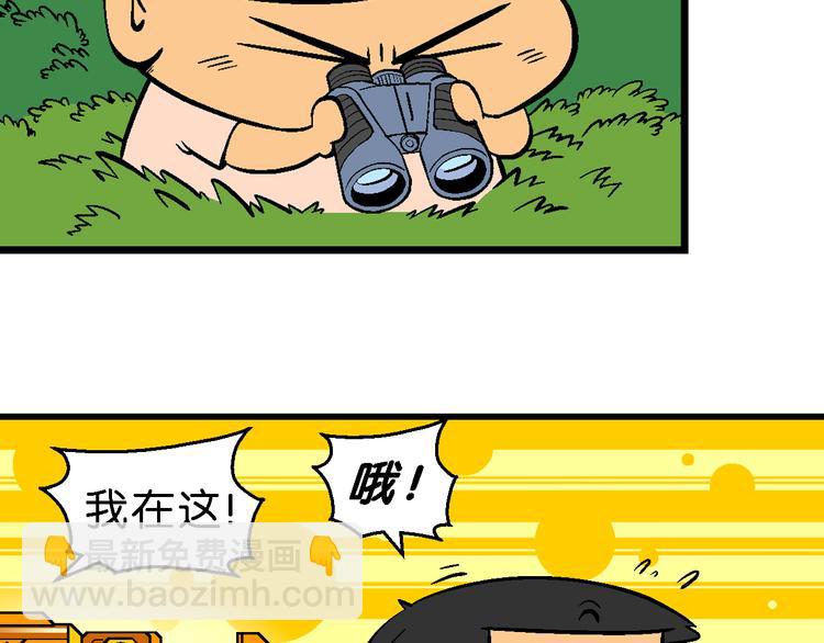 第20话 桂宝玛雅大冒险（2）(1/2)-第20话