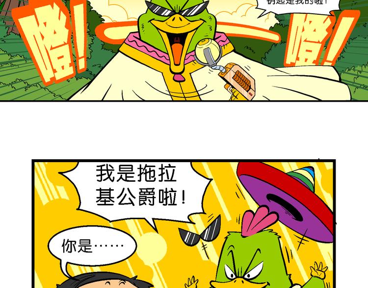 第20话 桂宝玛雅大冒险（2）(1/2)-第20话