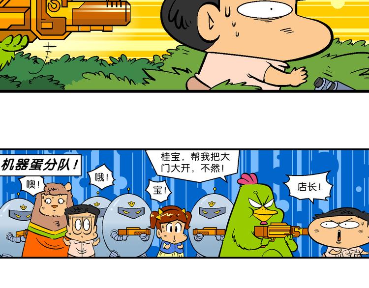 第20话 桂宝玛雅大冒险（2）(1/2)-第20话