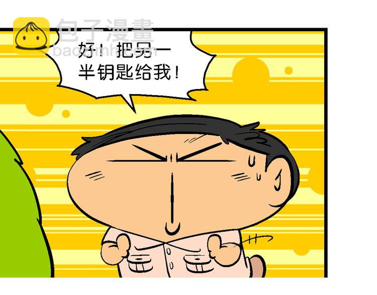 第20话 桂宝玛雅大冒险（2）(1/2)-第20话