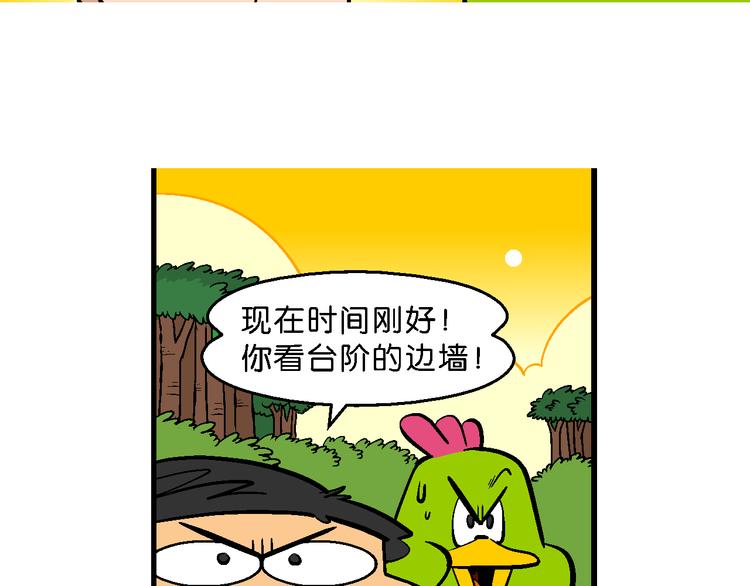 第20话 桂宝玛雅大冒险（2）(1/2)-第20话