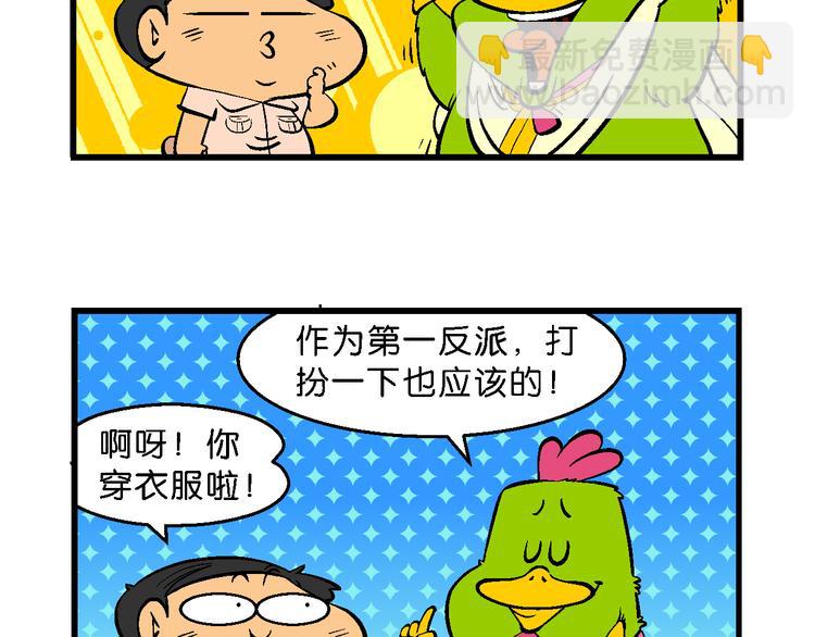 第20话 桂宝玛雅大冒险（2）(1/2)-第20话