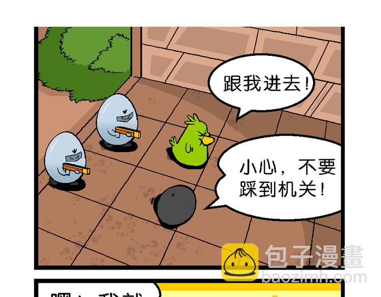 第20话 桂宝玛雅大冒险（2）(1/2)-第20话