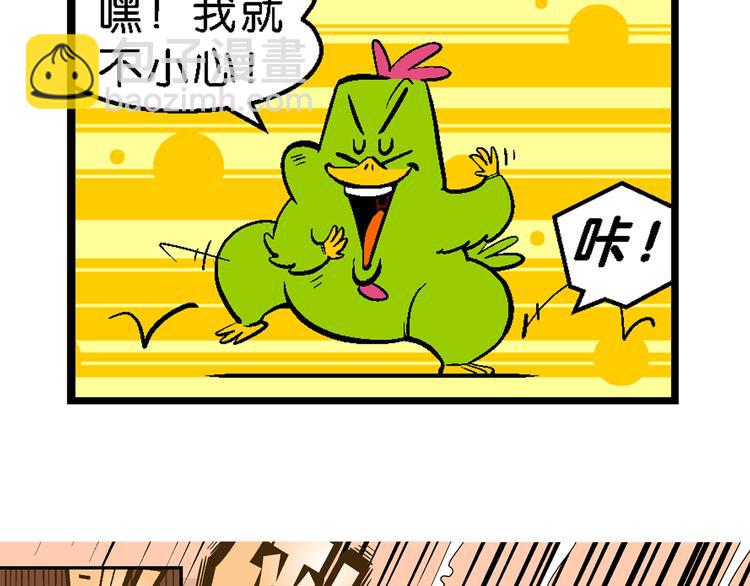 第20话 桂宝玛雅大冒险（2）(1/2)-第20话