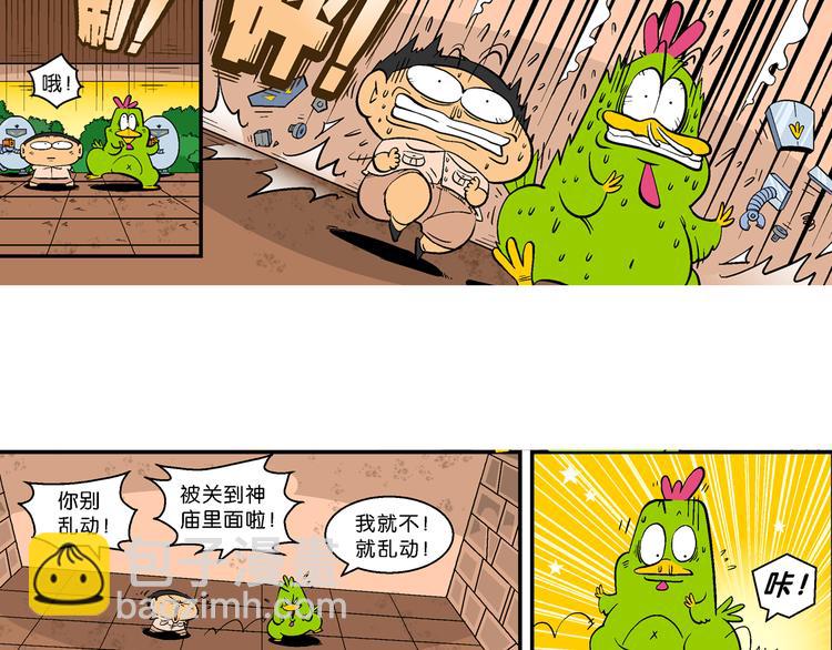 第20话 桂宝玛雅大冒险（2）(1/2)-第20话