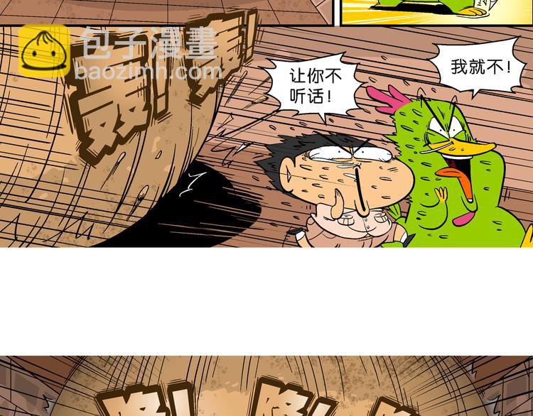 第20话 桂宝玛雅大冒险（2）(1/2)-第20话