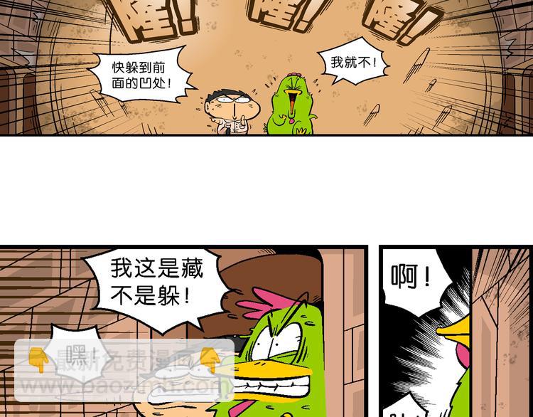 第20话 桂宝玛雅大冒险（2）(1/2)-第20话