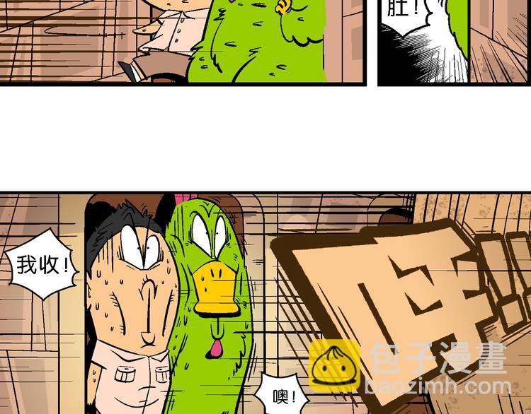 第20话 桂宝玛雅大冒险（2）(1/2)-第20话