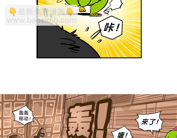 第20话 桂宝玛雅大冒险（2）(1/2)-第20话