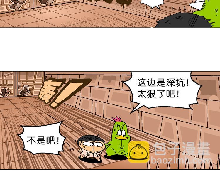 第20话 桂宝玛雅大冒险（2）(1/2)-第20话