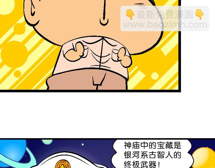 第20话 桂宝玛雅大冒险（2）(1/2)-第20话