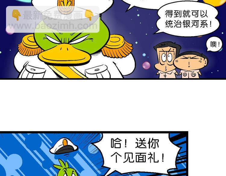 第20话 桂宝玛雅大冒险（2）(1/2)-第20话