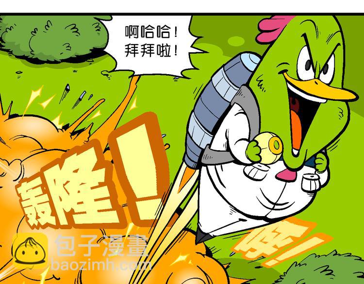 第20话 桂宝玛雅大冒险（2）(1/2)-第20话