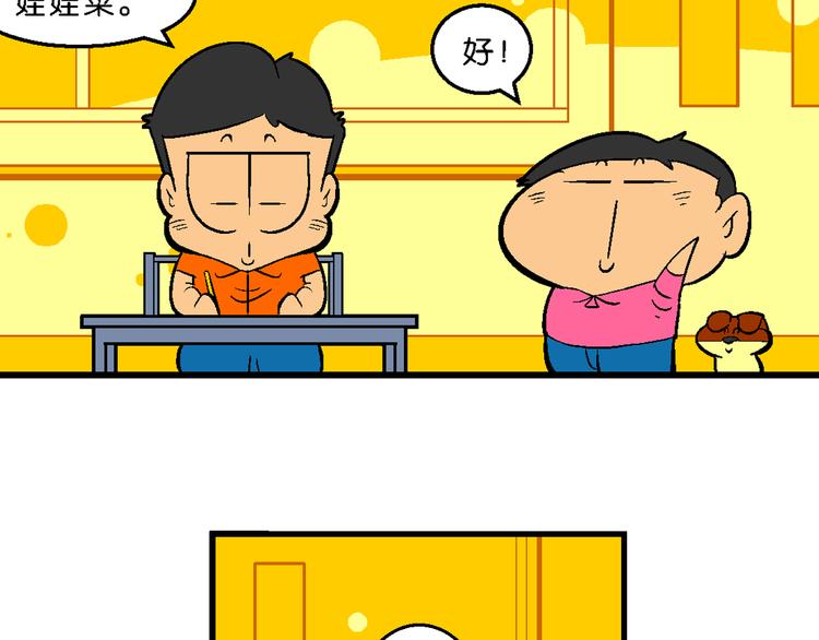 第22话 特疯脑洞系列（5）-第22话