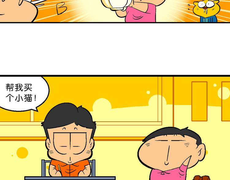 第22话 特疯脑洞系列（5）-第22话