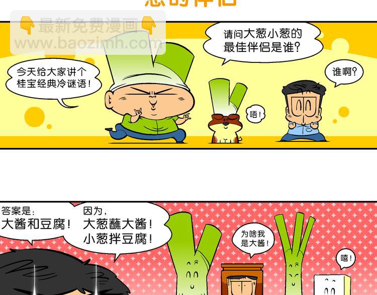 第22话 特疯脑洞系列（5）-第22话