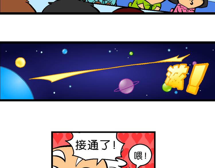 第22话 特疯脑洞系列（5）-第22话