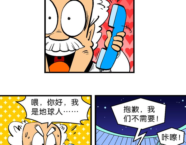 第22话 特疯脑洞系列（5）-第22话