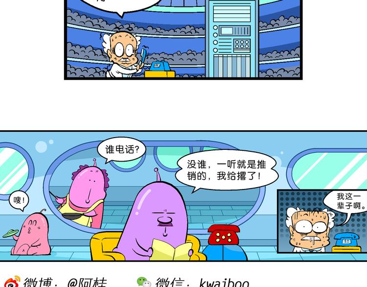 第22话 特疯脑洞系列（5）-第22话