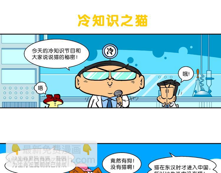 第22话 特疯脑洞系列（5）-第22话